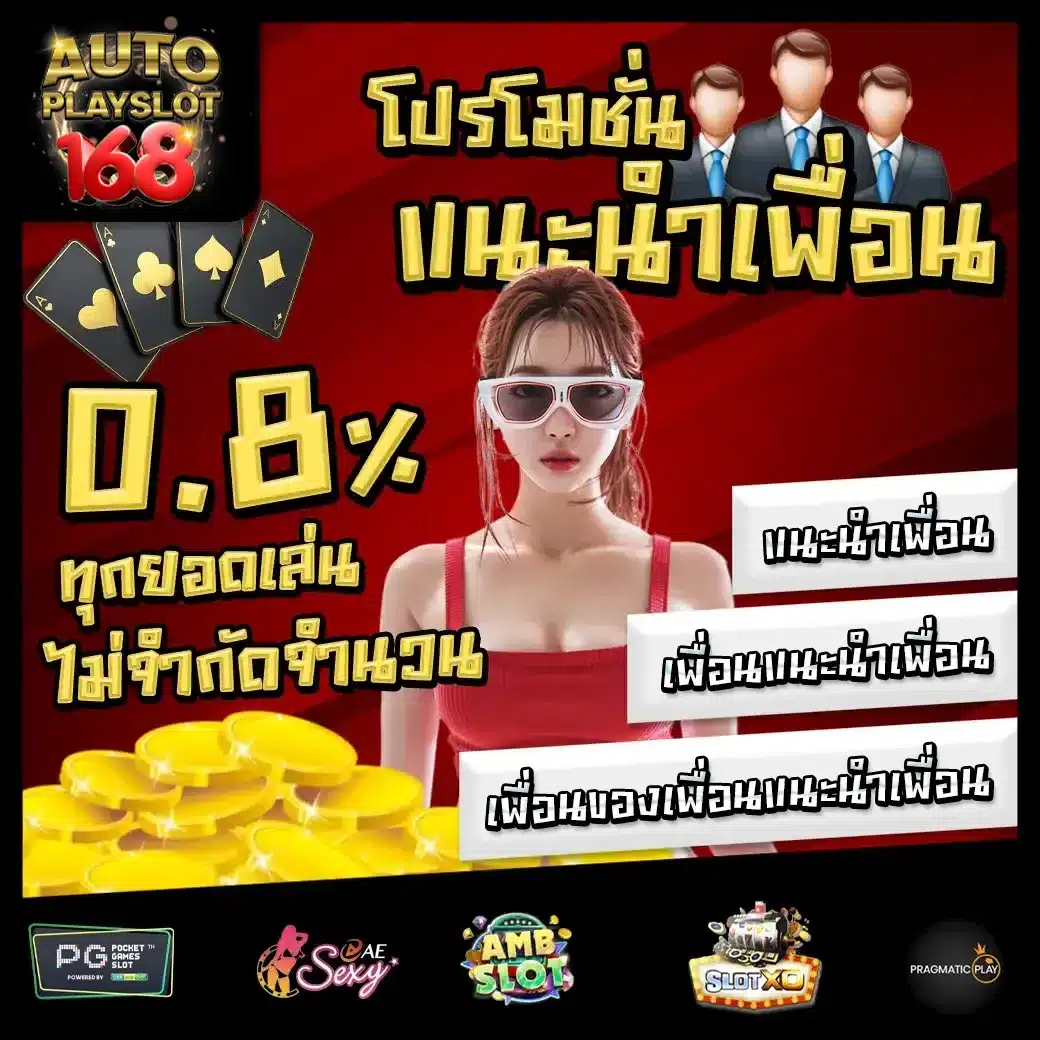 Promotion 1 AUTOPLAY SLOT 168 Pro 1